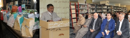 چهارصد جلدکتاب به کتاب خانه های عامه اهدا شد