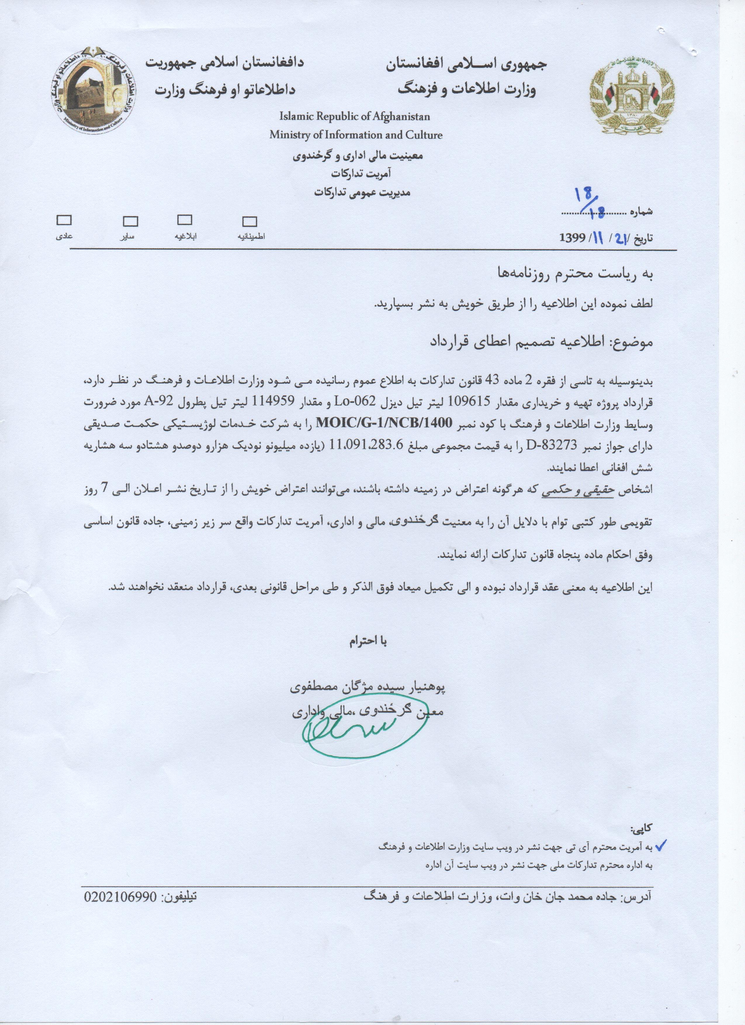 اعلان