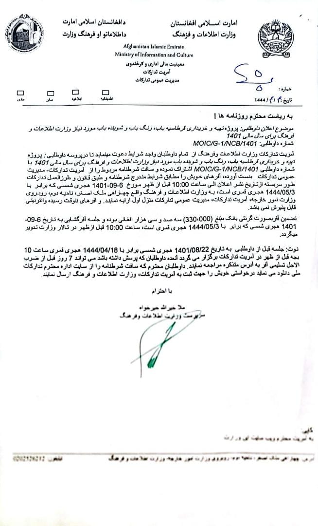 اطلاعیه