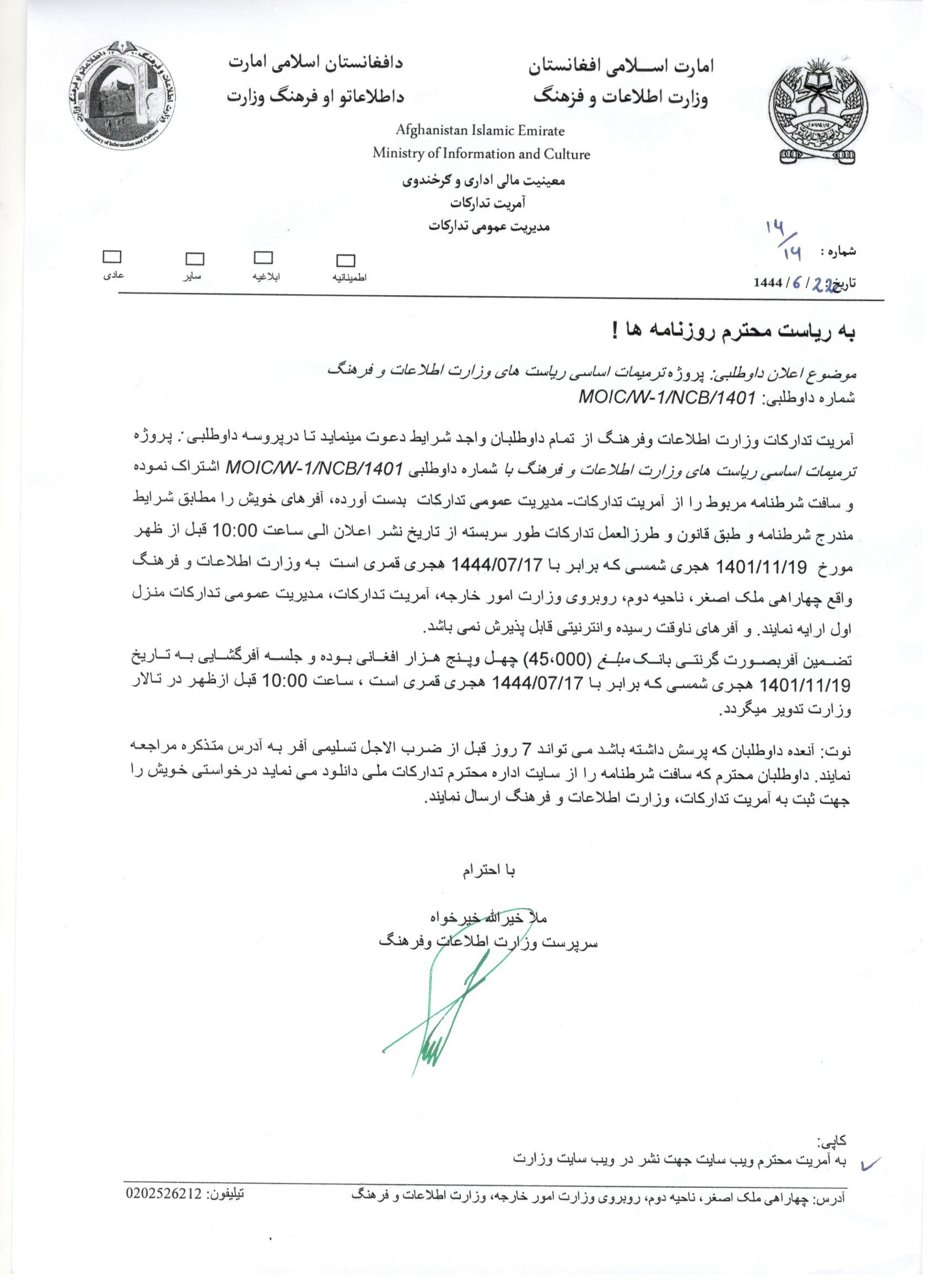 تدارکات