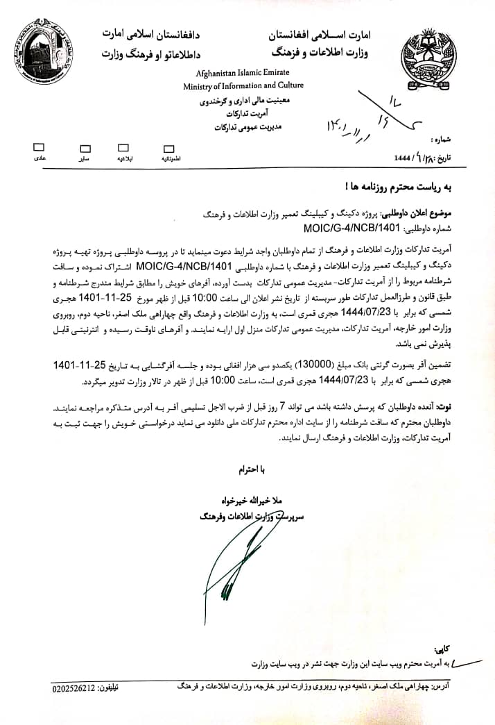 اطلاعیه