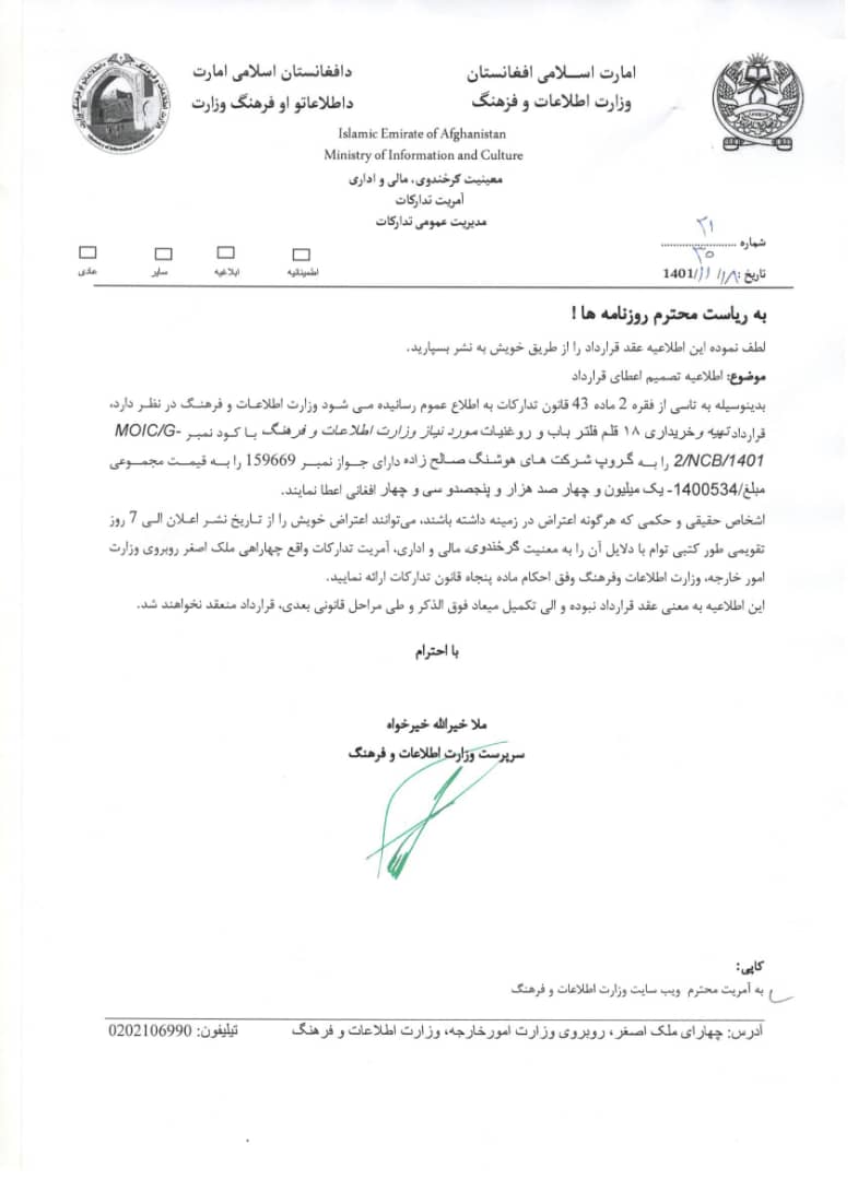 اطلاعیه