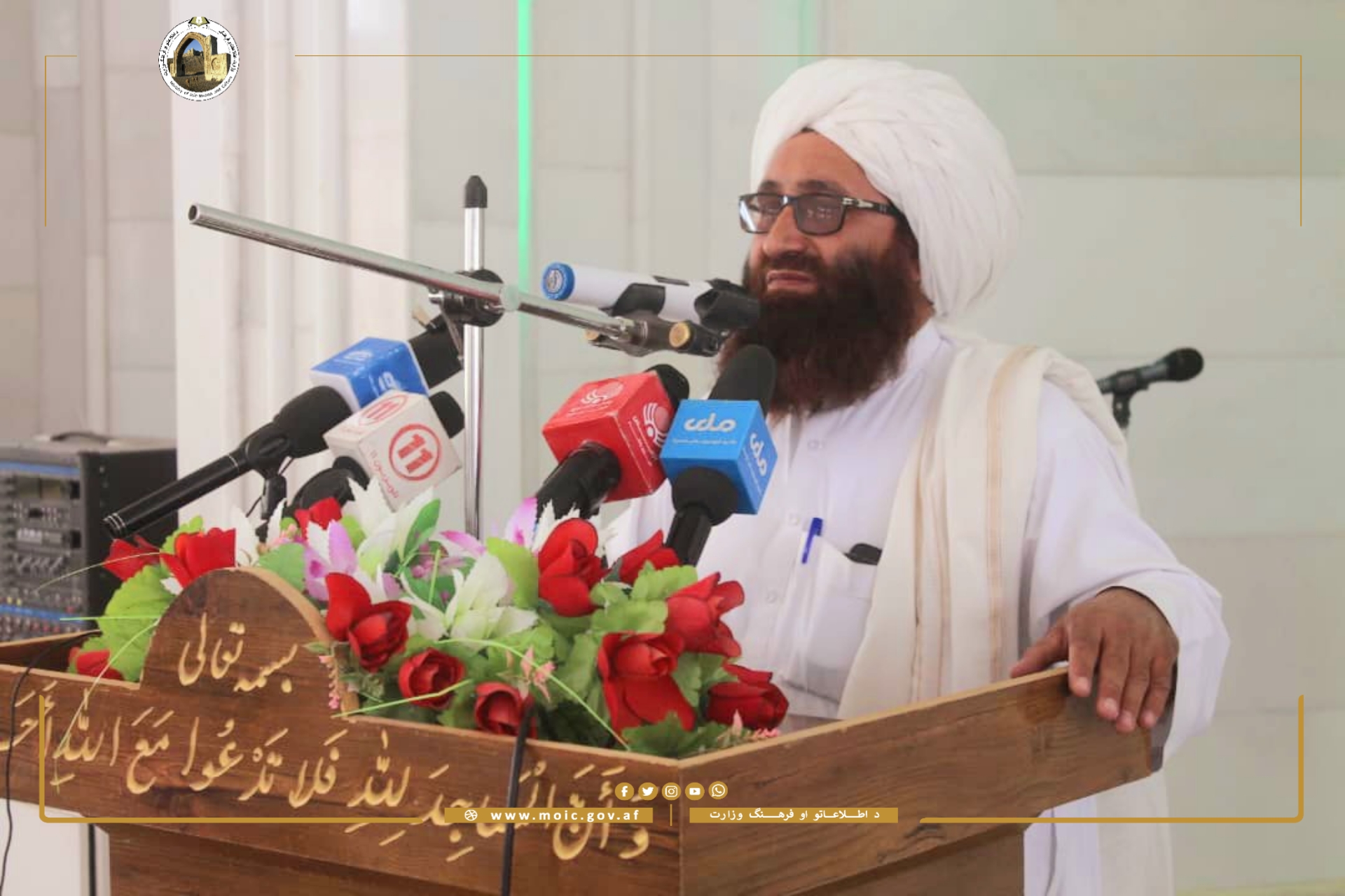 The Competitive Examination of the Prophet's (PHUH) Biography Was Held