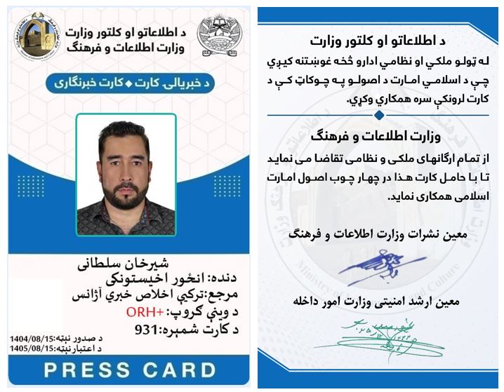 شیرخان سلطانی